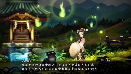 朧村正DLC化猫SS1