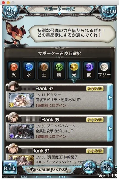 サポーター召喚石はクエストに行く時に関係する