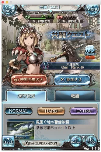 共闘クエスト