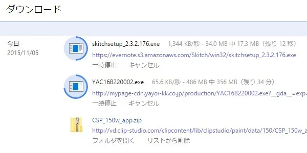 ASAHIネットでファイルダウンロード時の速度