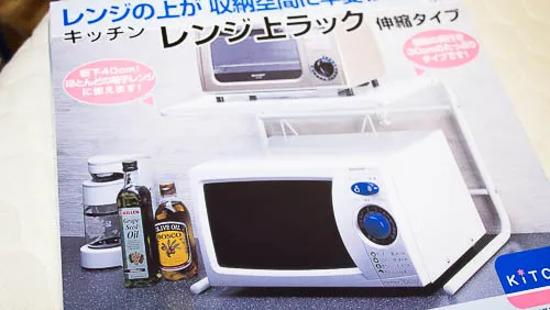 パッケージはレンジメイン