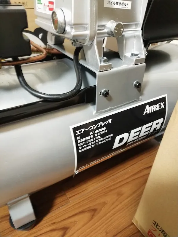 エアコンプレッサー