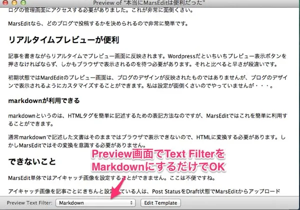 MarsEdit　Markdown