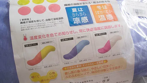 温度が変化する説明書き