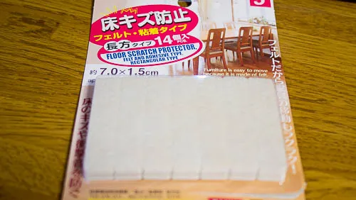 台の下にかませるフェルト材