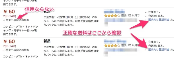 国内向け送料