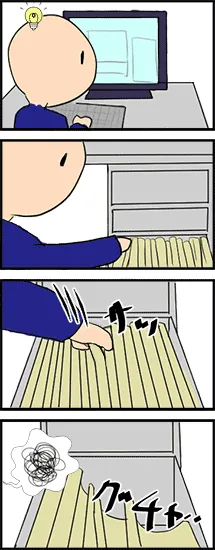 テージードキュメントファイル4コマ