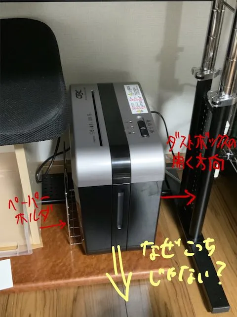 ダストボックスの開く方向とペーパーホルダーの位置