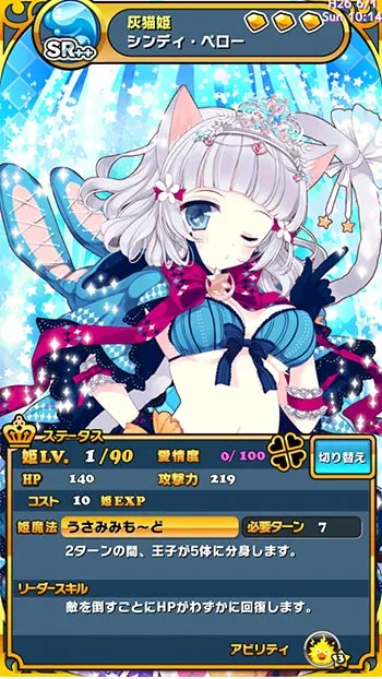 ウチ姫　オススメフレンド姫